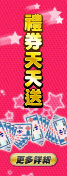 iTaiwan 無線上網, 愛台灣,遊戲,線上,麻將,大老二,13支,十三支,排七,連環接龍,天九,暗棋,德州撲克,黑傑克,撿紅點,Android麻將