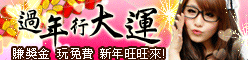 iTaiwan 無線上網, 愛台灣,遊戲,線上,麻將,大老二,13支,十三支,排七,連環接龍,天九,暗棋,德州撲克,黑傑克,撿紅點,Android麻將