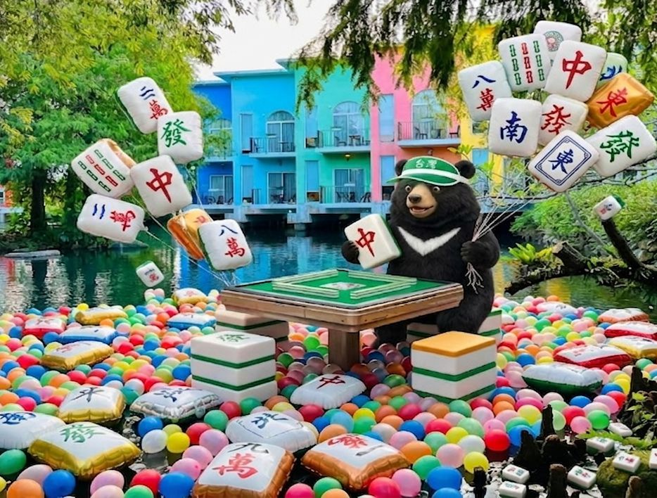 台灣黑熊水上樂園搓麻將,台灣熊愛打麻將,台灣黑熊打麻將,熊掌摸牌強襲冬山河,彩色水上屋,水岸森林打牌,宜蘭冬山河黑熊出沒,水岸森林開桌打麻將,宜蘭冬山水上搓麻將