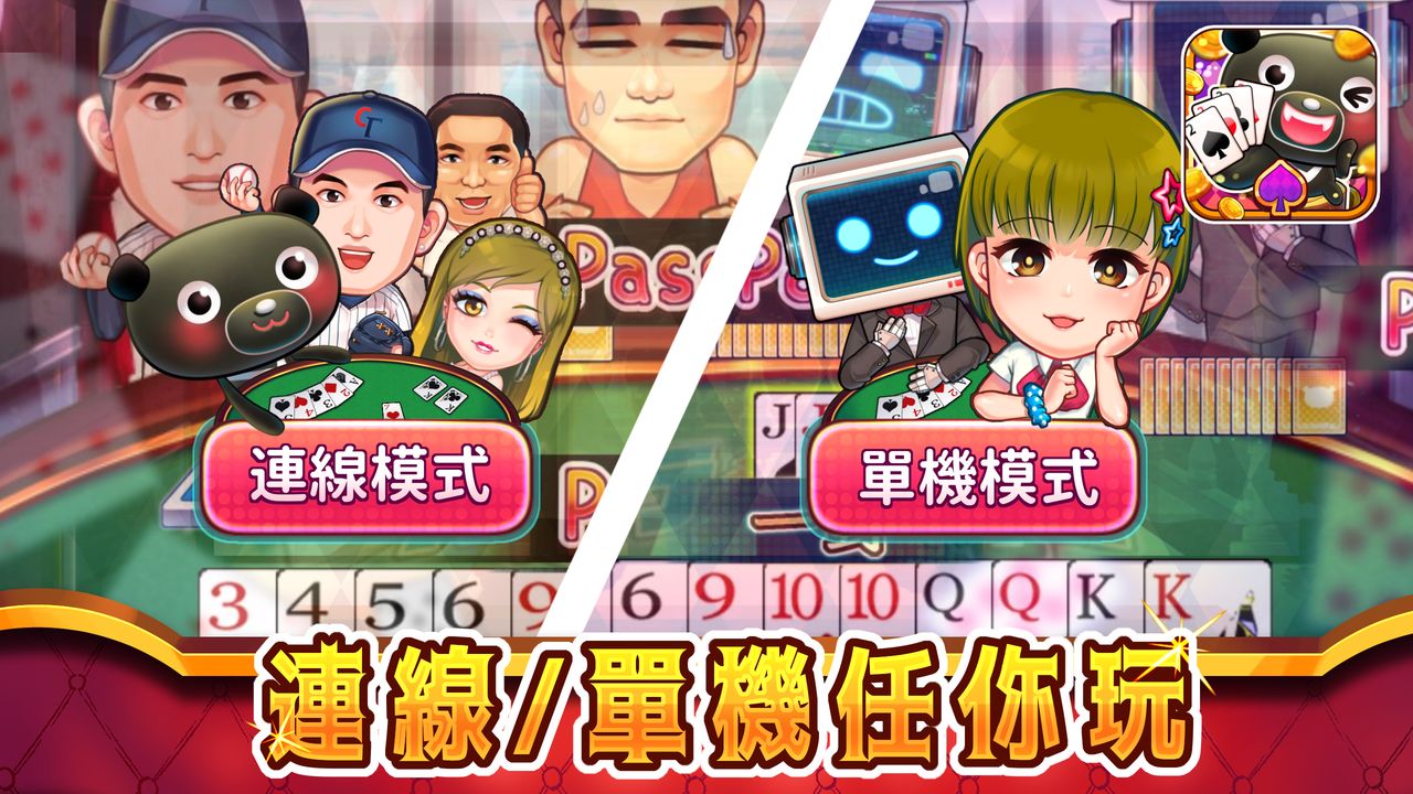 愛台灣行運大老二1