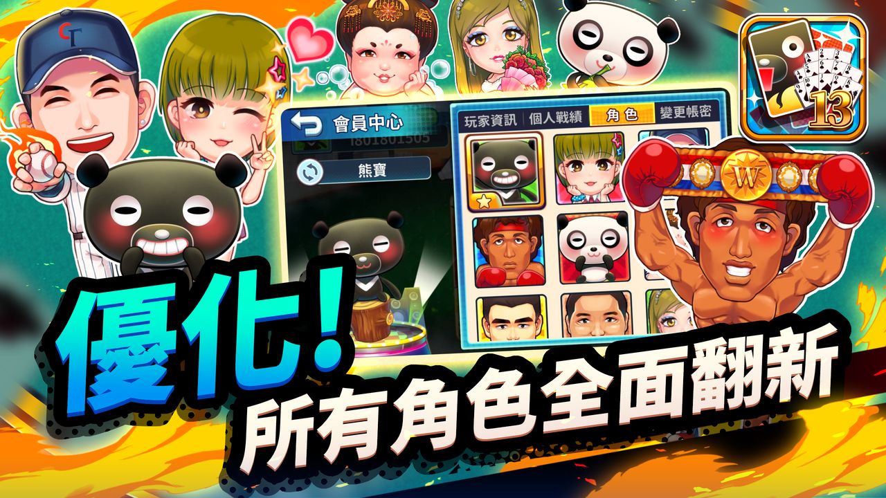 愛台灣燃燒吧13張1