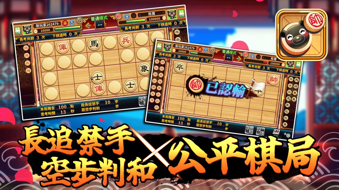 愛台灣歡樂暗棋4