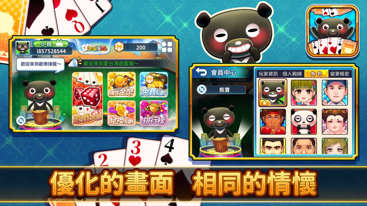 愛台灣連環接龍1