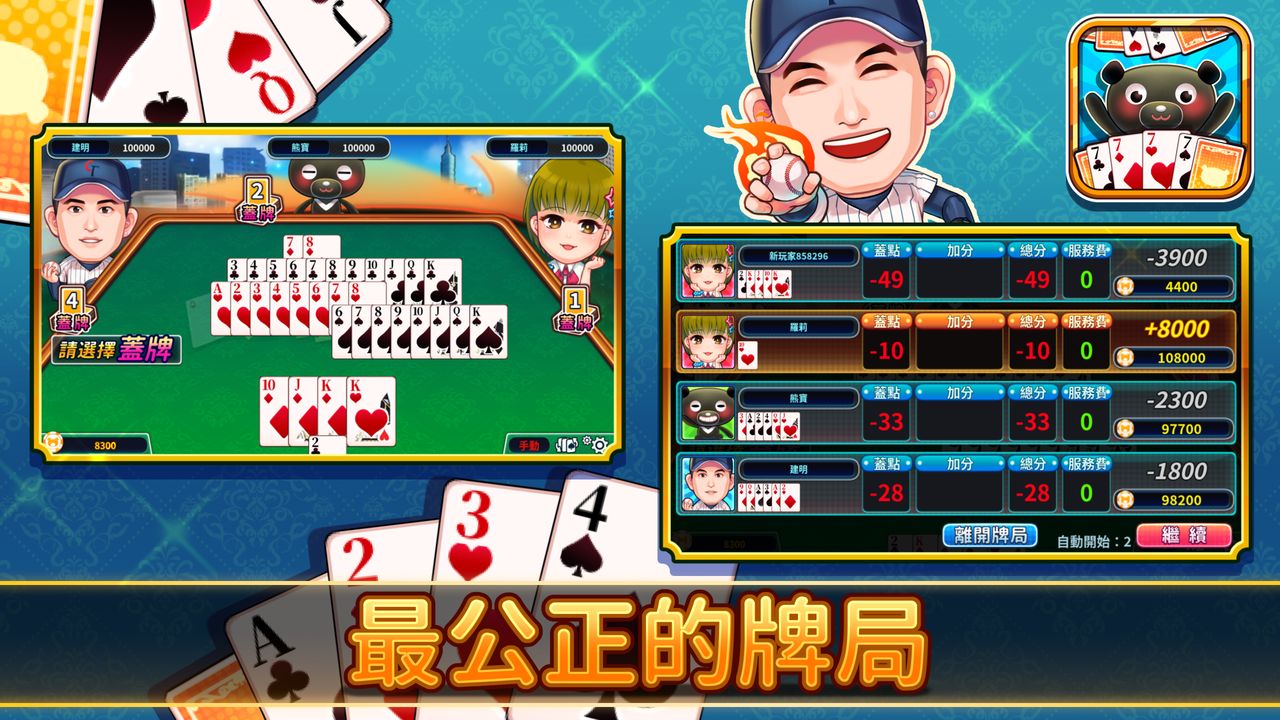 愛台灣連環接龍3