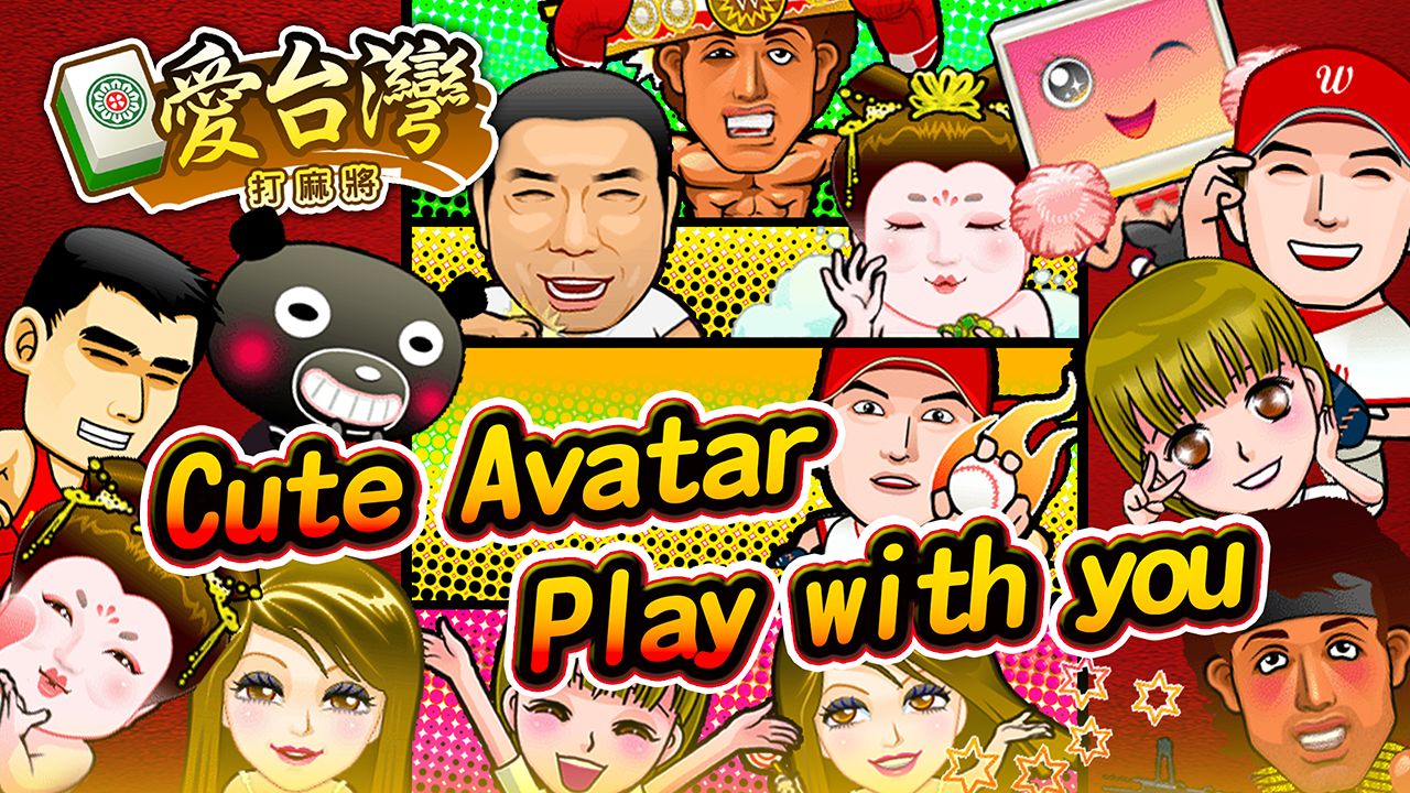 iTaiwan Mahjong Classic2